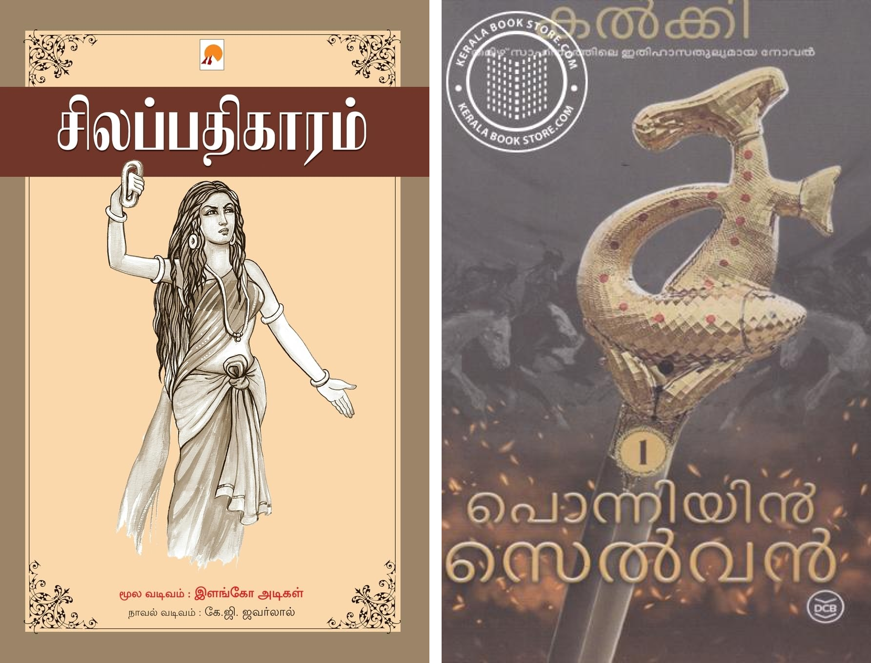 Rich Tamil Literature