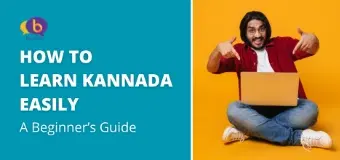 How to Learn Kannada Easily? A Beginner's Guide