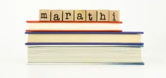 Master Marathi through English: Your Comprehensive Online Guide