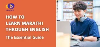 Learn Marathi through English - Best Tips for English to Marathi Speaking!