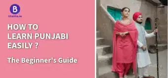 How to Learn Punjabi Easily? Learning Tips for Beginners